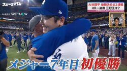 大谷“似”翔平のシミュレーションが呼び水に！？「大事なところで必ず活躍してた」大谷翔平の勝負強さを元MLB川﨑宗則が大絶賛