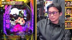 元暴走族総長・吉永啓之輔も“ほっこり”はずれまくっていたパチンコで逆転大当たり＆大連チャンで優しい笑顔に「よかったー」