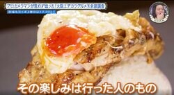 「米ヤバいな」漫画のようなてんこ盛り…カメラマンも笑った“50食限定”デカ盛りランチに大反響「これは食べたい」