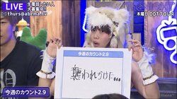 「襲われかけた・・・」“全長1.47mの大怪獣”中島翔子、衝撃エピソードを告白