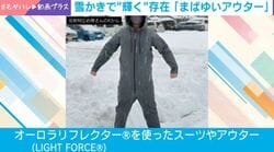 雪かきをする人が…虹色に光っている!?「かっけぇー!!」「レベル高すぎw」と反響続々