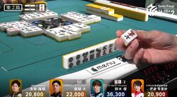 「ああああ！」超ド高目アガリに放送席が揃って絶叫 イケメン雀士が振り下ろした“三色同順&ドラ”に「天空ツモ！」／麻雀・Mリーグ