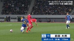 速過ぎて見逃すわ！日本代表・前田大然、爆速プレスでボール奪取からわずか“4秒”で超高速フィニッシュ！「まじでキレッキレ」「ナイスプレス」