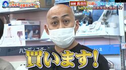 錦鯉・長谷川、引越し費用が総額300万円超！高級家電を次々と「買います！」