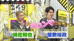 ニューヨーク屋敷の"指ハート"にeggモデルのゆうちゃみ「古い」とダメ出し！最新ハートポーズを指南