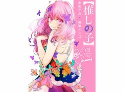 「【推しの子】」作者・横槍メンゴ氏、子ども読者に注意喚起「親御さんのチェックやケアの元読んでいただけると」