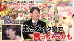 有吉、大物女優の露天風呂“サービスショット”連続に歓喜「最高ですね」