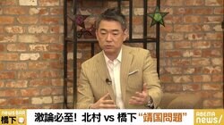 政治家の靖国参拝 橋下徹氏が提案「参拝しろ、では解決しない」「施設の形を変えて総理には参拝していただきたい」