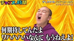 え、成功しちゃいけないの…？超難度のヨーヨー技成功の芸人に「ここで失敗してワハハというのが…」と冷めた反応