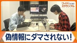 偽情報・偽動画を暴け！　ファクトチェック世界大会に密着　生成AIが進化…対策は？