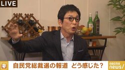 「ほとんどが“◯×△”。あれはどうなんだ」古舘伊知郎氏、自民党総裁選の候補者を招いた報道番組に苦言