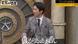 かまいたち濱家、トム・ブラウンみちおの“お気に入りプレイ”をすすきので体験するも「何がええねん」