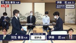 “レジェンド”羽生善治九段VS“新鋭”伊藤匠五段 勝者組決勝に進出するのは？32歳差対決始まる／将棋・棋王戦挑決T