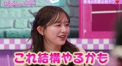 森香澄、飲み会での大胆すぎる必殺モテテクにスタジオ驚き「これ結構やるかも」