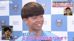 「マッチアップしたいのは三笘薫選手」日本代表DF高井幸大、憧れ“先輩”との対戦熱望も「止められる自信はない」
