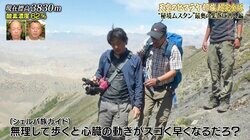 「そのまま歩き続けると心臓が止まっちゃう」高所の恐怖を物語るエピソードに視聴者戦慄「ボコンって逝っちゃうの。突然死」