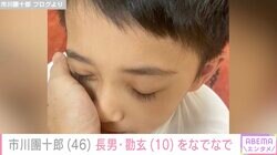 市川團十郎、長男・勸玄をなでなで「美男子」「目を伏せると殿にそっくり」と反響