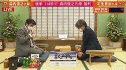 森内俊之九段、羽生善治九段と138局目のレジェンド対決に快勝！「史上最強のフリクラ」と喝采／将棋・叡王戦