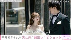 3月に結婚した元NGT48中井りか、夫との“顔出し”ウェディングフォトに反響「旦那さん本当にイケメン！」「最強のお姫様」