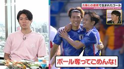 「ボール奪ってゴメンな」森保ジャパン注目アタッカー・中村敬斗、久保建英とのコンビネーションゴールのマル秘裏話「最初は自分で行こうと…」
