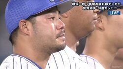 横浜DeNA加賀が引退登板　チームメイト宮崎が引退セレモニーで本人より大号泣で「まじいい人」