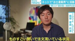 老舗カニ専門店に創業来の危機、ネットでの“お土産販売“に活路 構想1週間で支援サービス立ち上げた「TASTE LOCAL」篠塚孝哉社長は