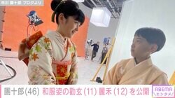 市川團十郎、勸玄&麗禾の和服姿に反響「麻央さんの生き写し」2人が投資の勉強をしていることも明かす