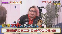 コワモテデビューは高校生から 松ヶ瀬隆弥、ド派手な髪色のルーツ「ロッドマンに憧れた」／麻雀・Mリーグ