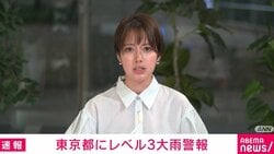 東京都にレベル3大雨警報