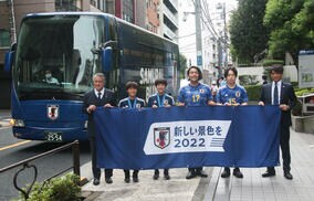 見取り図・盛山「ド肝を抜かしてやれ」、リリー「俺がついてる」！ 日本代表応援「新しい景色を 2022」が本格始動！