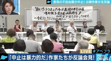 アートというにはデキがひどい 反日ヘイト 中垣克久 人気