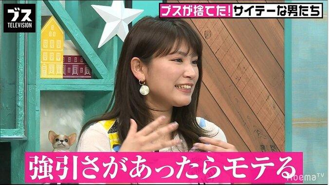 ブサイクでもモテる秘訣は？久松郁実「ある程度強引さがある方が…」 1枚目