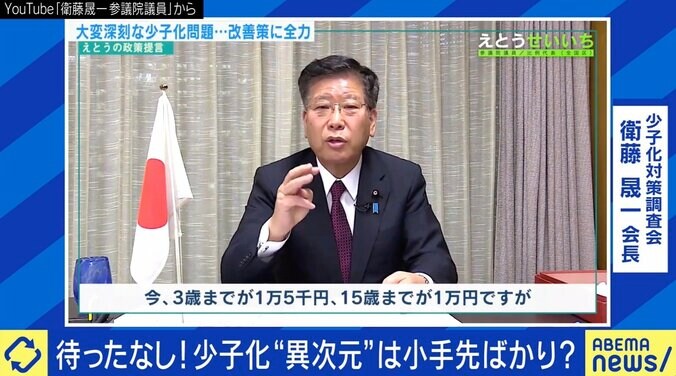 男性の半分は結婚相手に選ばれない？ 少子化対策、起死回生の糸口は…長年に渡る“タブー視”に専門家も疲弊 2枚目