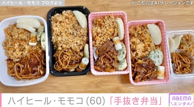 モモコの「手抜き弁当」