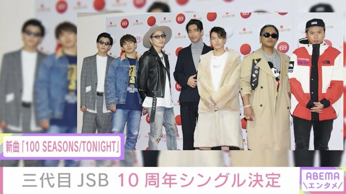 三代目JSB、10周年記念シングル第1弾『100 SEASONS / TONIGHT』のリリースを発表  岩田剛典「ファンへの思いを込めた楽曲に」 1枚目