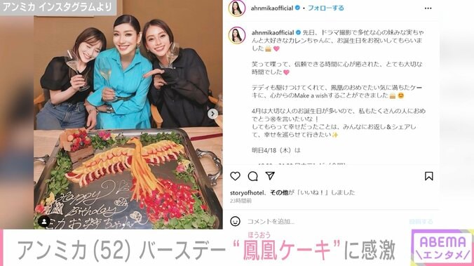 【写真・画像】アンミカ、52歳の誕生日&12回目の結婚式記念日を報告「お若いわぁ」「綺麗でパワフル」と反響　2枚目