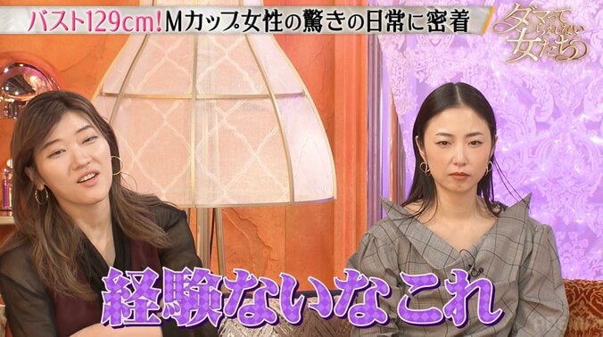 【写真・画像】Mカップグラドルの食事風景にヒコロヒーら驚き「経験ないな〜これ」　3枚目