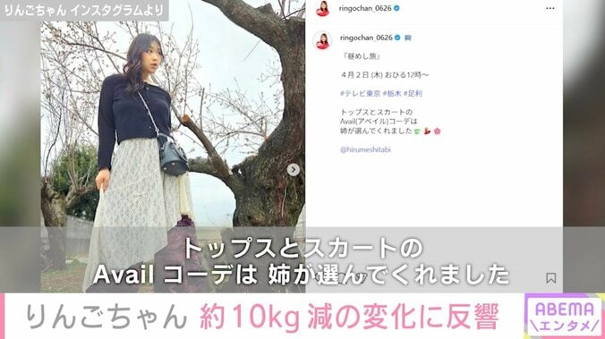 りんごちゃん Instagramより