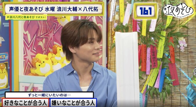 【写真・画像】浪川大輔＆八代拓、白熱のディベート対決を繰り広げる！2人の“舌戦”に視聴者大盛り上がり　5枚目