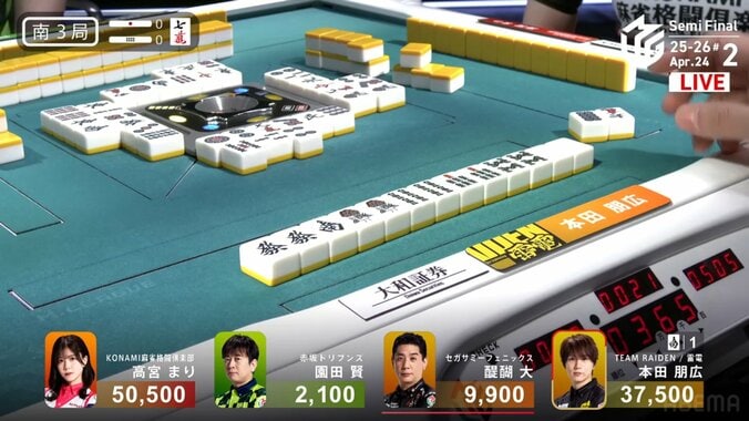 イケメン雀士が決めた！美しい混一色・七対子