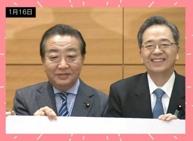 中道の結成会見