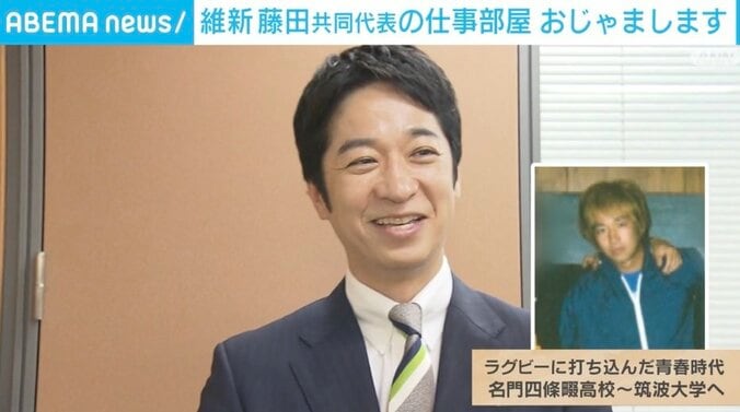 【写真・画像】維新・藤田共同代表は「金髪マッチョ」だった？「部内で一番チャラい髪型」「内緒にしていたけど…」過去を告白　1枚目