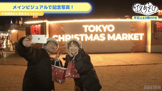 【写真・画像】負けたら即自腹！コネクト的クリスマスマーケットツアー開催！仲村宗悟、惨敗で金田朋子に借金…？【声優と夜あそび】　4枚目