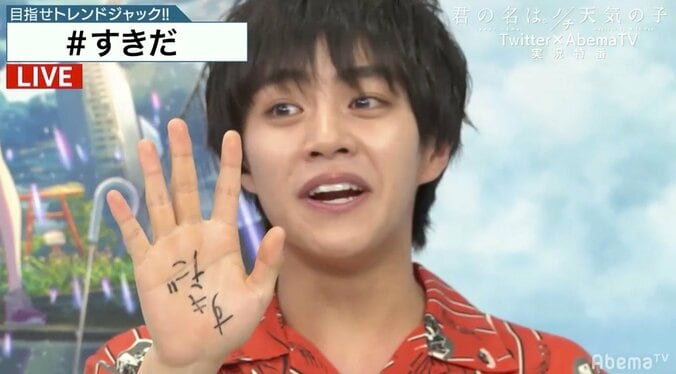 「君の名は。」瀧役・神木隆之介と三葉役・上白石萌音が大サービス　生放送で「すきだ」を再現 3枚目