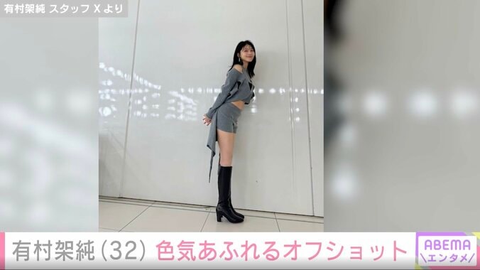 有村架純（32）、ドレス姿のオフショットに絶賛の声「なんと足の長いこと」「美しさもたたずまいも別格」 3枚目