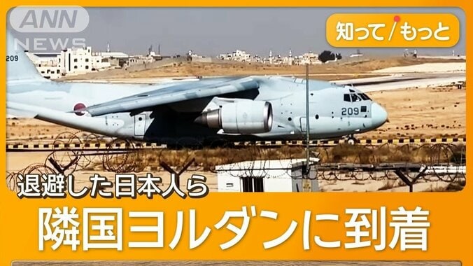 自衛隊機でレバノンから日本人ら16人退避　現地に残る選択した人も 1枚目