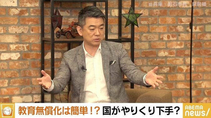 政府の少子化対策 泉房穂・前明石市長「総理が腹を決めれば来年からできる」 橋下徹氏「“教育無償化のための消費税3％増”なら理解得られるのでは？」 3枚目