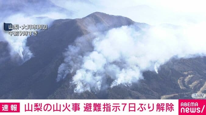 山梨・大月市周辺