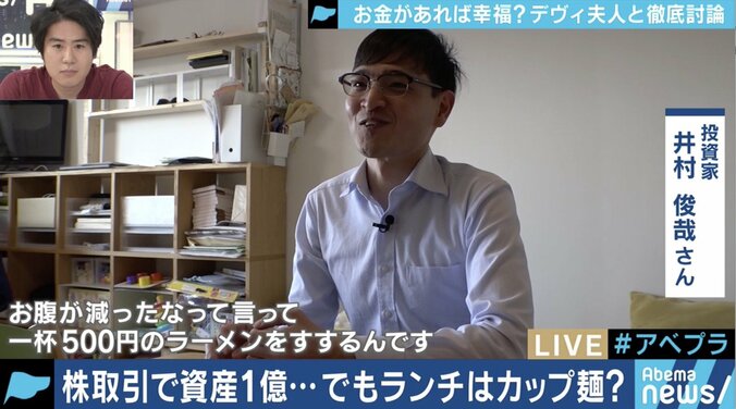 「そのままでは社会のゴミになる」お金を稼ぐ生き方を捨てた東大卒の若者にデヴィ夫人が喝 5枚目