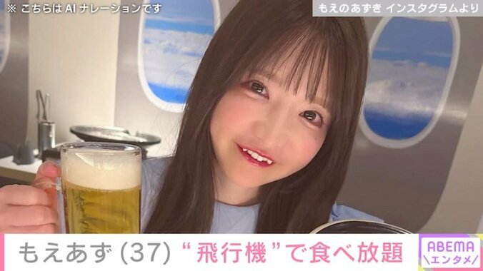 もえのあずき（37）